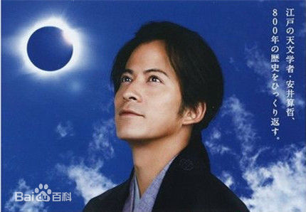 冈田准一(おかだ　じゅんいち、Okada Junichi)天地明察壁纸壁纸