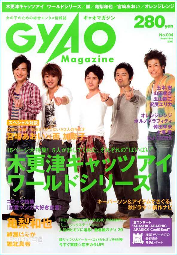 高清冈田准一(おかだ　じゅんいち、Okada Junichi)精彩图册