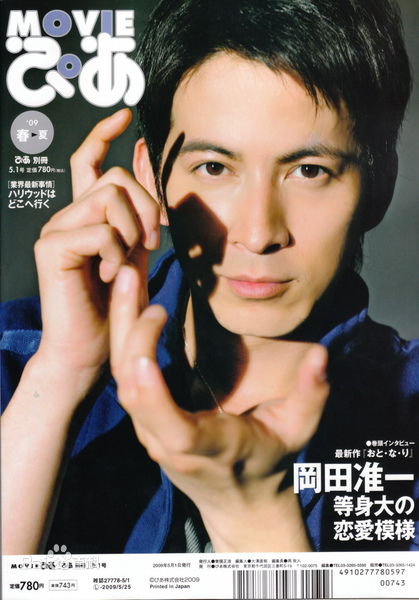 高清冈田准一(おかだ　じゅんいち、Okada Junichi)精彩图册