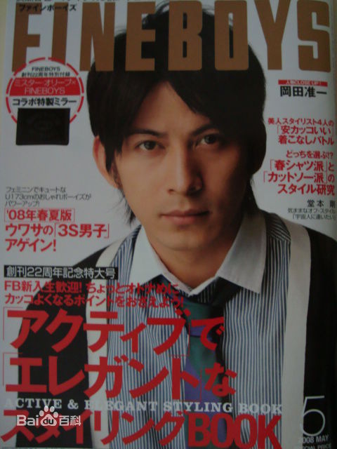 高清冈田准一(おかだ　じゅんいち、Okada Junichi)精彩图册