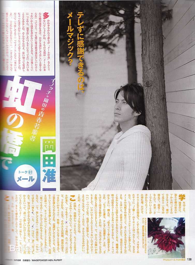 高清冈田准一(おかだ　じゅんいち、Okada Junichi)精彩图册