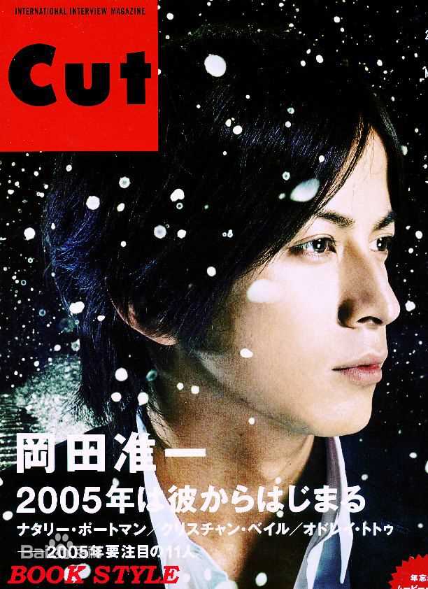 冈田准一(おかだ　じゅんいち、Okada Junichi)精彩图册