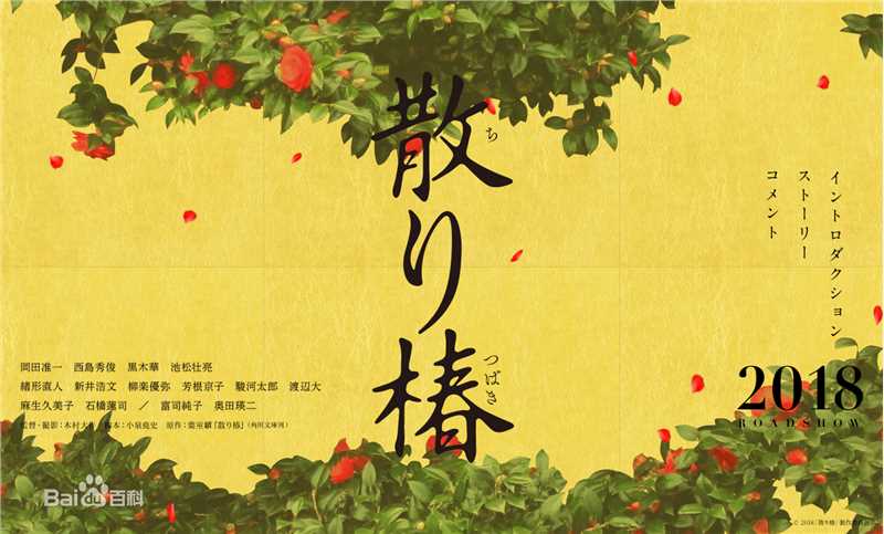 精选冈田准一(おかだ　じゅんいち、Okada Junichi)