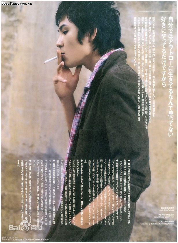 精选松田龙平(Ryuhei Matsuda)精彩图册