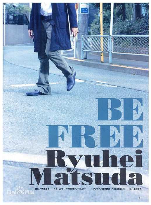 精选松田龙平(Ryuhei Matsuda)精彩图册