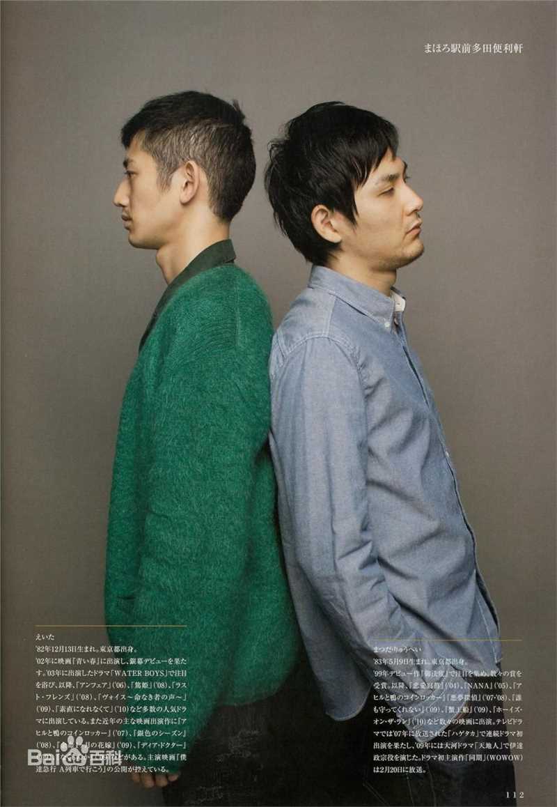 精选松田龙平(Ryuhei Matsuda)精彩图册