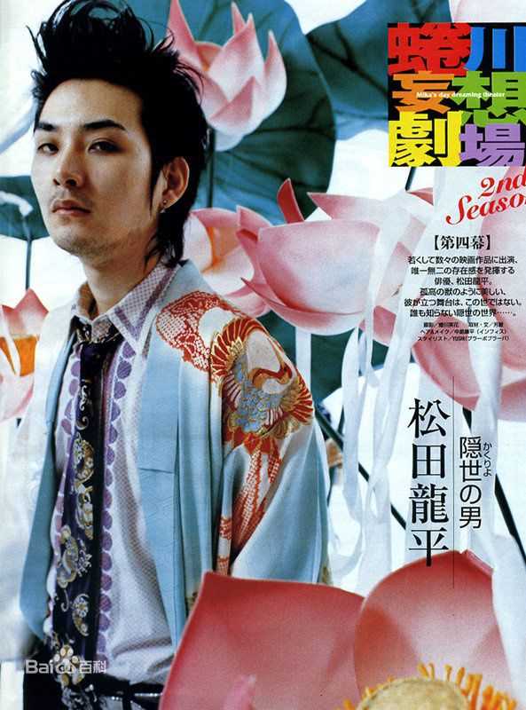 精选松田龙平(Ryuhei Matsuda)精彩图册