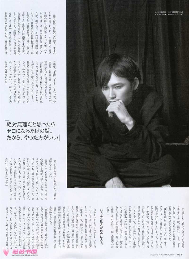 精选松田龙平(Ryuhei Matsuda)精彩图册