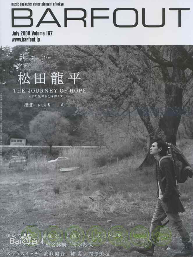 精选松田龙平(Ryuhei Matsuda)精彩图册