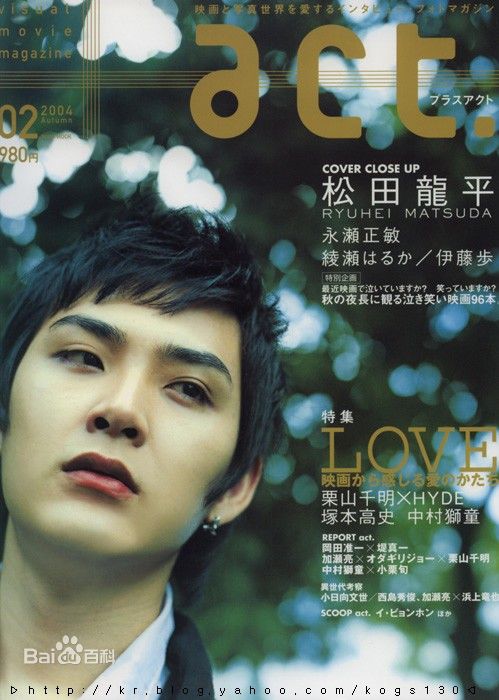 精选松田龙平(Ryuhei Matsuda)精彩图册