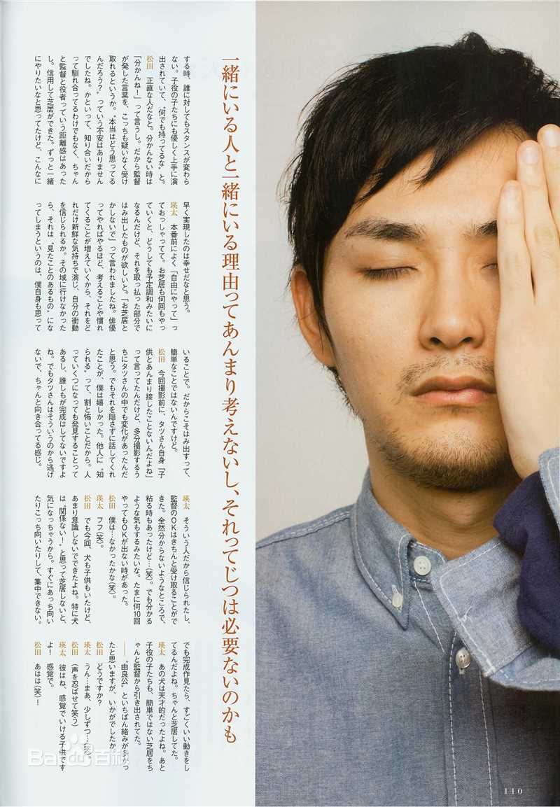 最新松田龙平(Ryuhei Matsuda)精彩图册