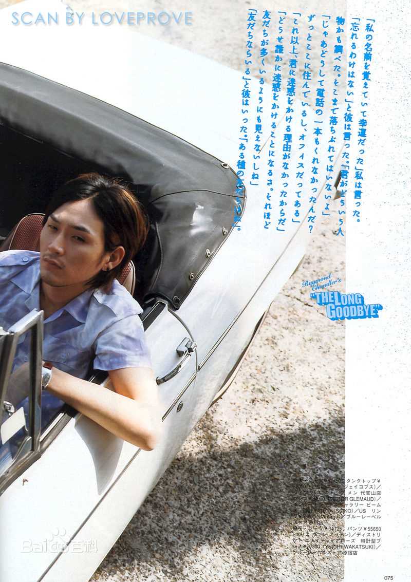 最新松田龙平(Ryuhei Matsuda)精彩图册