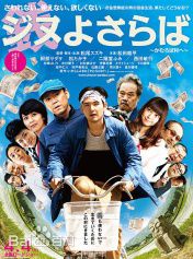 高清松田龙平(Ryuhei Matsuda)图片