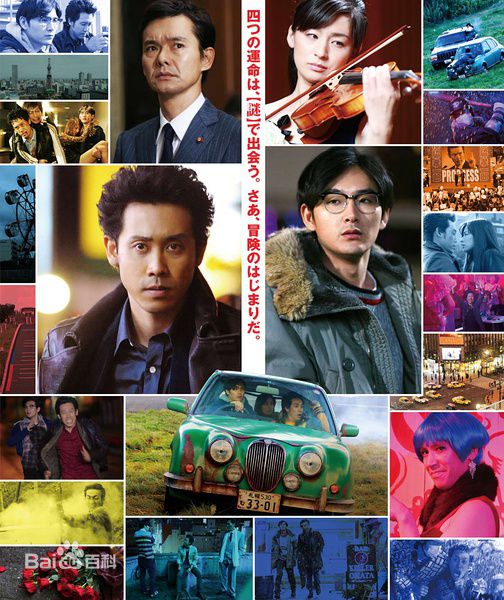 高清松田龙平(Ryuhei Matsuda)图片