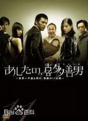 高清松田龙平(Ryuhei Matsuda)图片