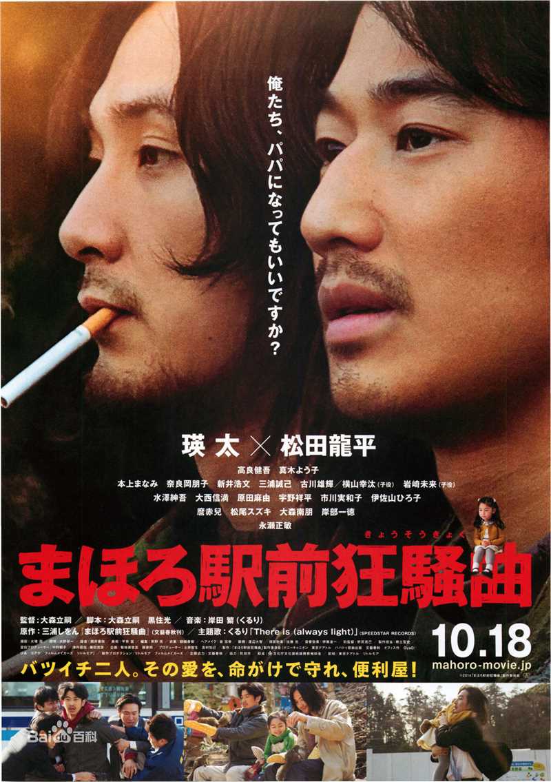 高清松田龙平(Ryuhei Matsuda)图片