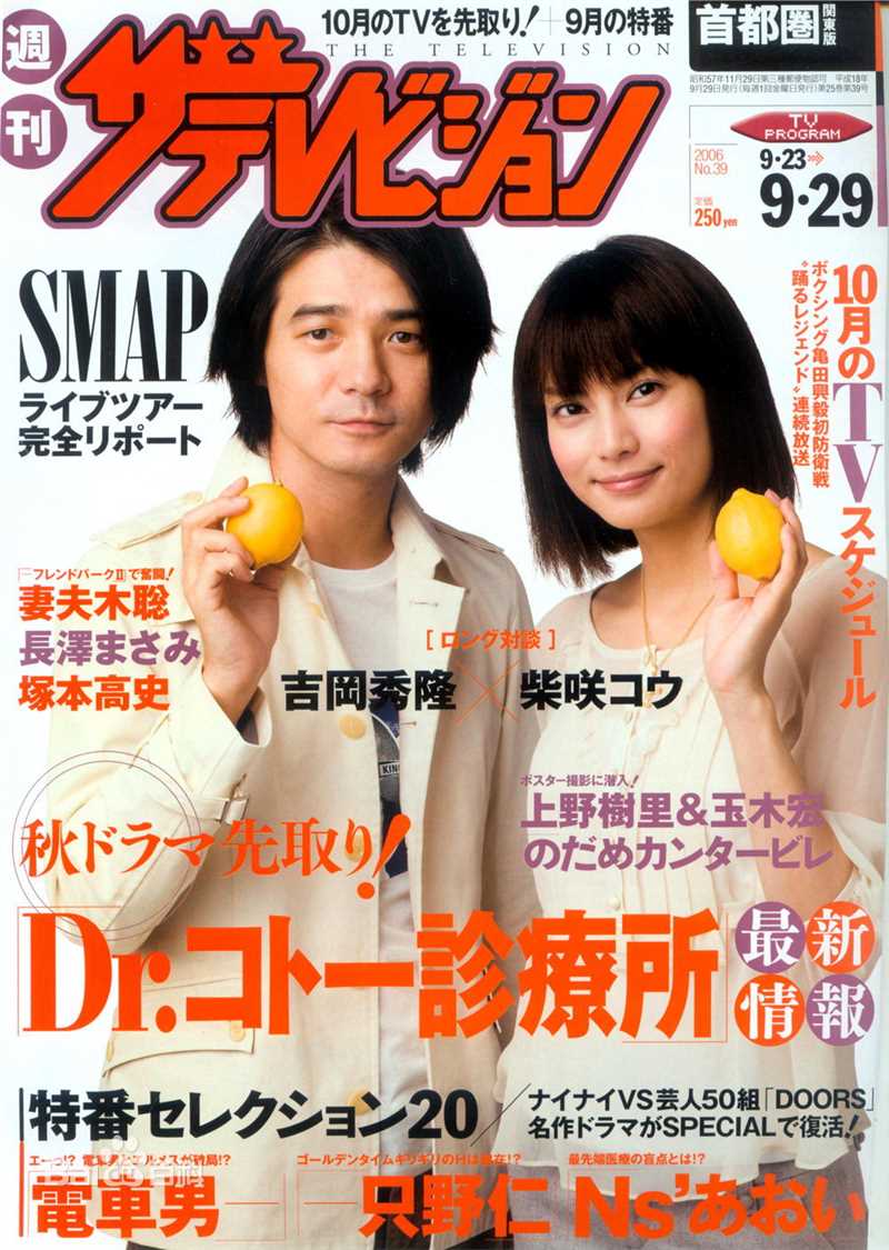 吉冈秀隆（Hidetaka Yoshioka）(Hidetaka Yoshioka)专辑前后照片