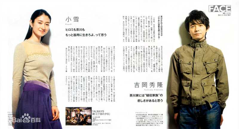 吉冈秀隆（Hidetaka Yoshioka）(Hidetaka Yoshioka)专辑前后照片