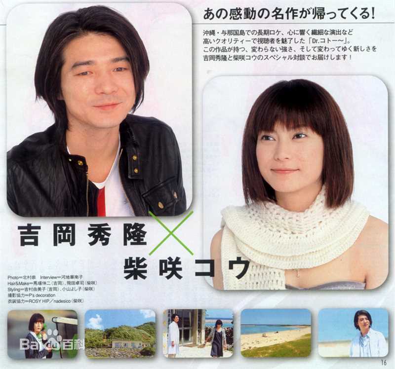 吉冈秀隆（Hidetaka Yoshioka）(Hidetaka Yoshioka)专辑前后照片