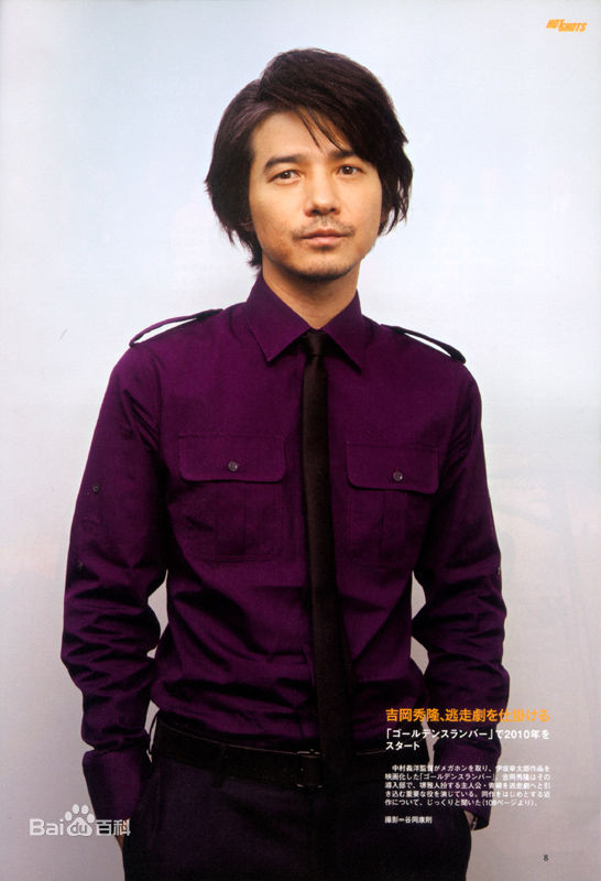 吉冈秀隆（Hidetaka Yoshioka）(Hidetaka Yoshioka)个人生活图集生活照