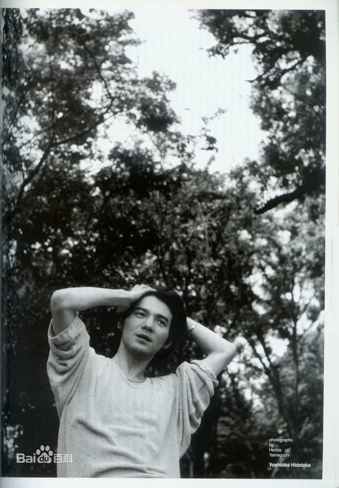 吉冈秀隆（Hidetaka Yoshioka）(Hidetaka Yoshioka)个人生活图集生活照