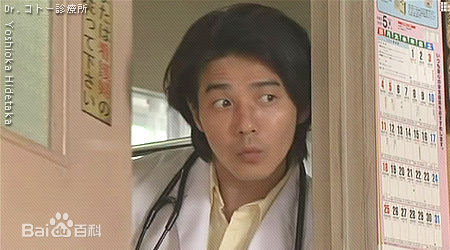 吉冈秀隆（Hidetaka Yoshioka）(Hidetaka Yoshioka)个人生活图集生活照