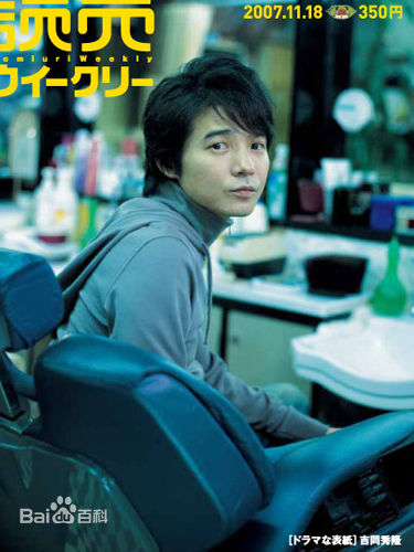 吉冈秀隆（Hidetaka Yoshioka）(Hidetaka Yoshioka)个人生活图集生活照