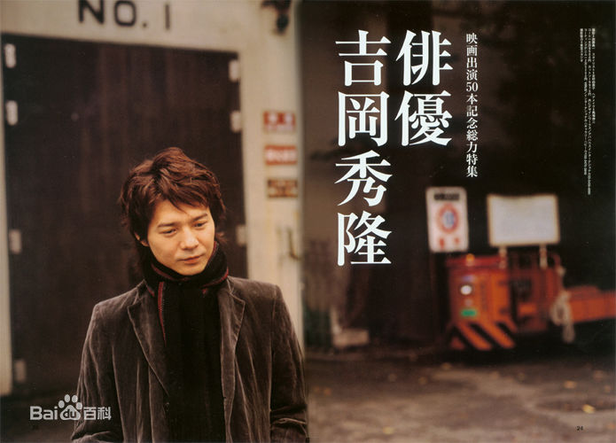 最全吉冈秀隆（Hidetaka Yoshioka）(Hidetaka Yoshioka)吉冈秀隆精彩图册