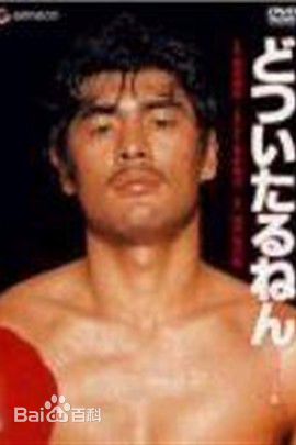 最新原田芳雄(Harada Yoshio)性感图片