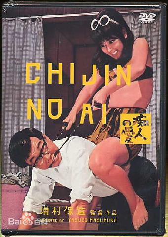 大楠道代1967年痴人之爱图片图册