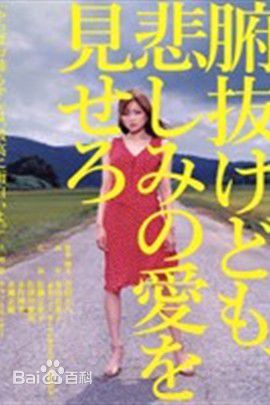 精选永濑正敏(Nagase Jungmin)