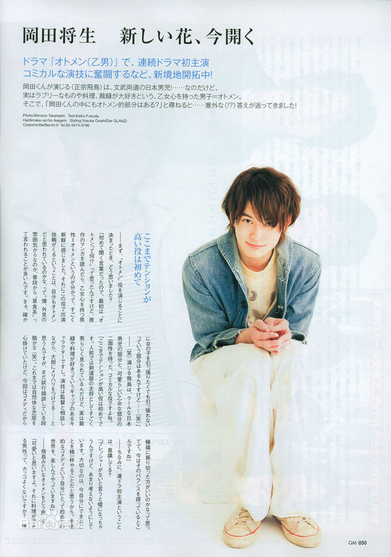 最新冈田将生(おかだ まさき)精彩图册