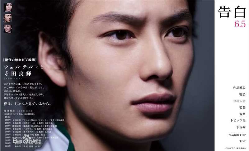 最新冈田将生(おかだ まさき)精彩图册