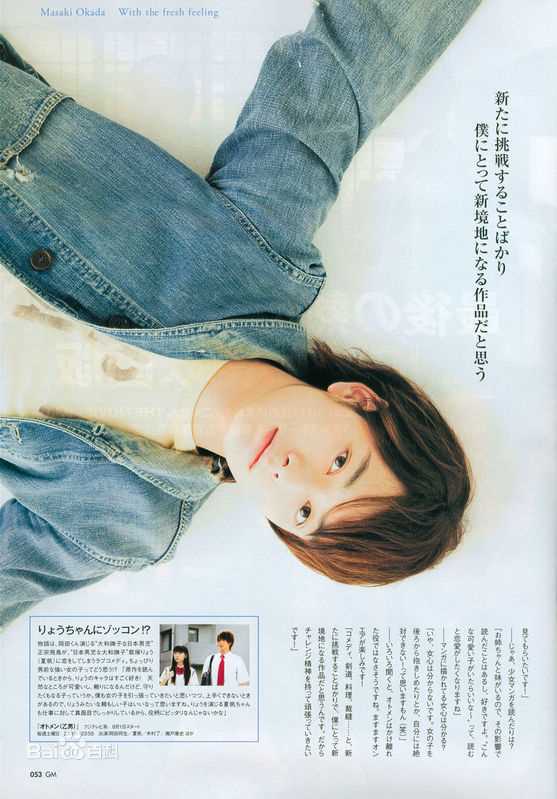 最全冈田将生(おかだ まさき)精彩图册