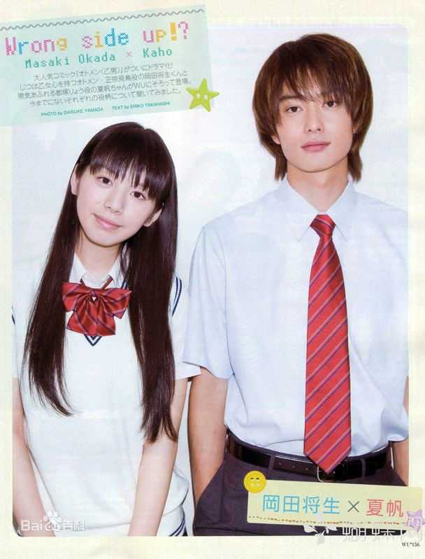 最全冈田将生(おかだ まさき)精彩图册