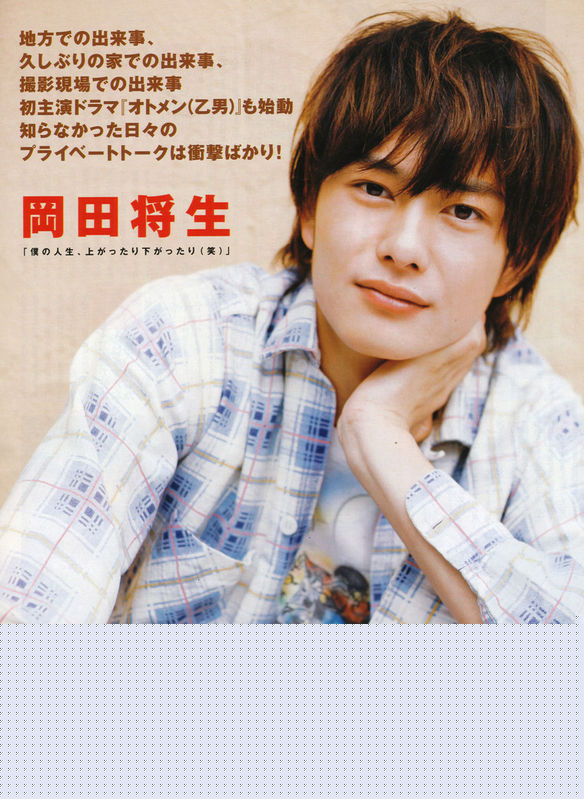 最全冈田将生(おかだ まさき)精彩图册