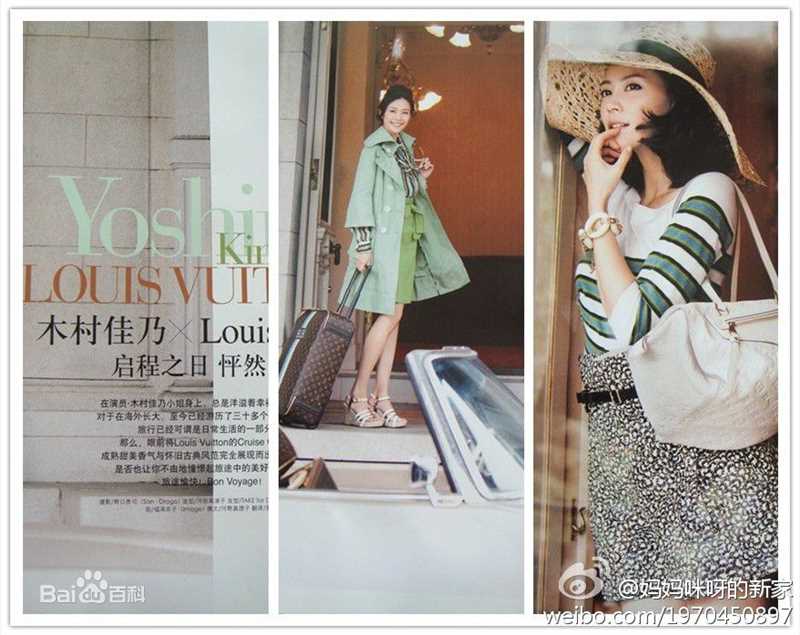 木村佳乃(きむら よしの、Yoshino Kimura)最新杂志图壁纸