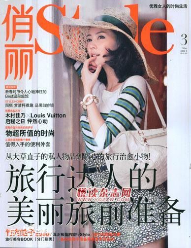 木村佳乃(きむら よしの、Yoshino Kimura)最新杂志图壁纸