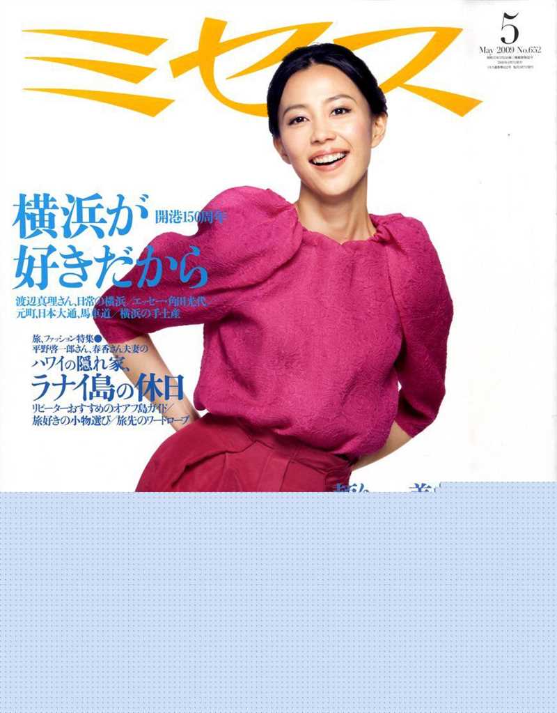 木村佳乃(きむら よしの、Yoshino Kimura)最新杂志图壁纸