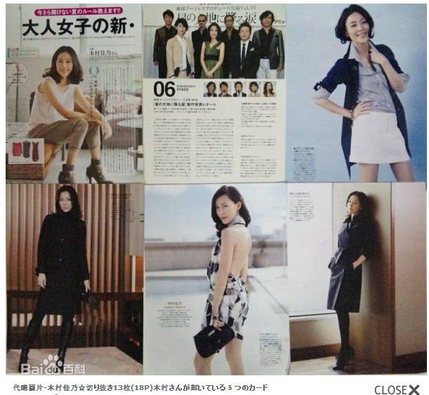 木村佳乃(きむら よしの、Yoshino Kimura)最新杂志图壁纸