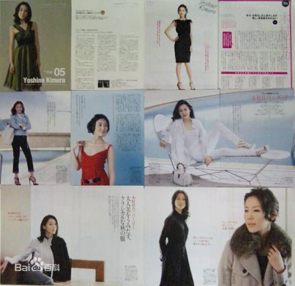 木村佳乃(きむら よしの、Yoshino Kimura)最新杂志图壁纸