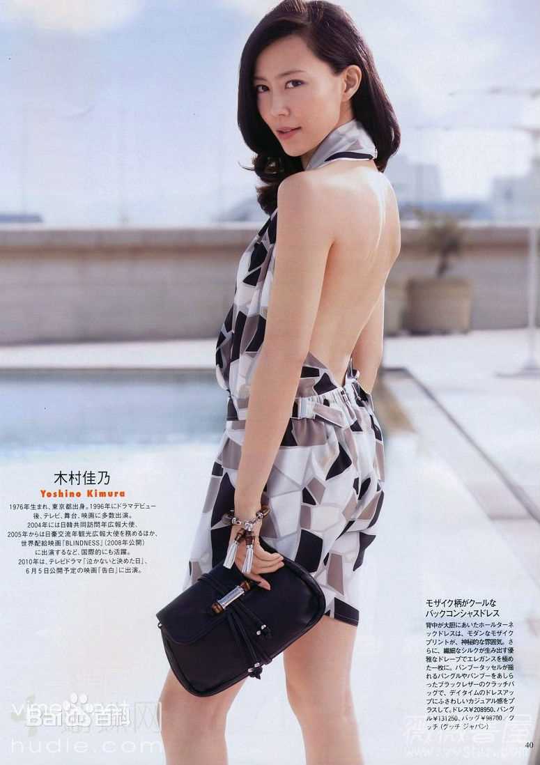 木村佳乃(きむら よしの、Yoshino Kimura)最新杂志图壁纸