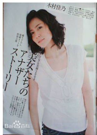 木村佳乃(きむら よしの、Yoshino Kimura)最新杂志图壁纸