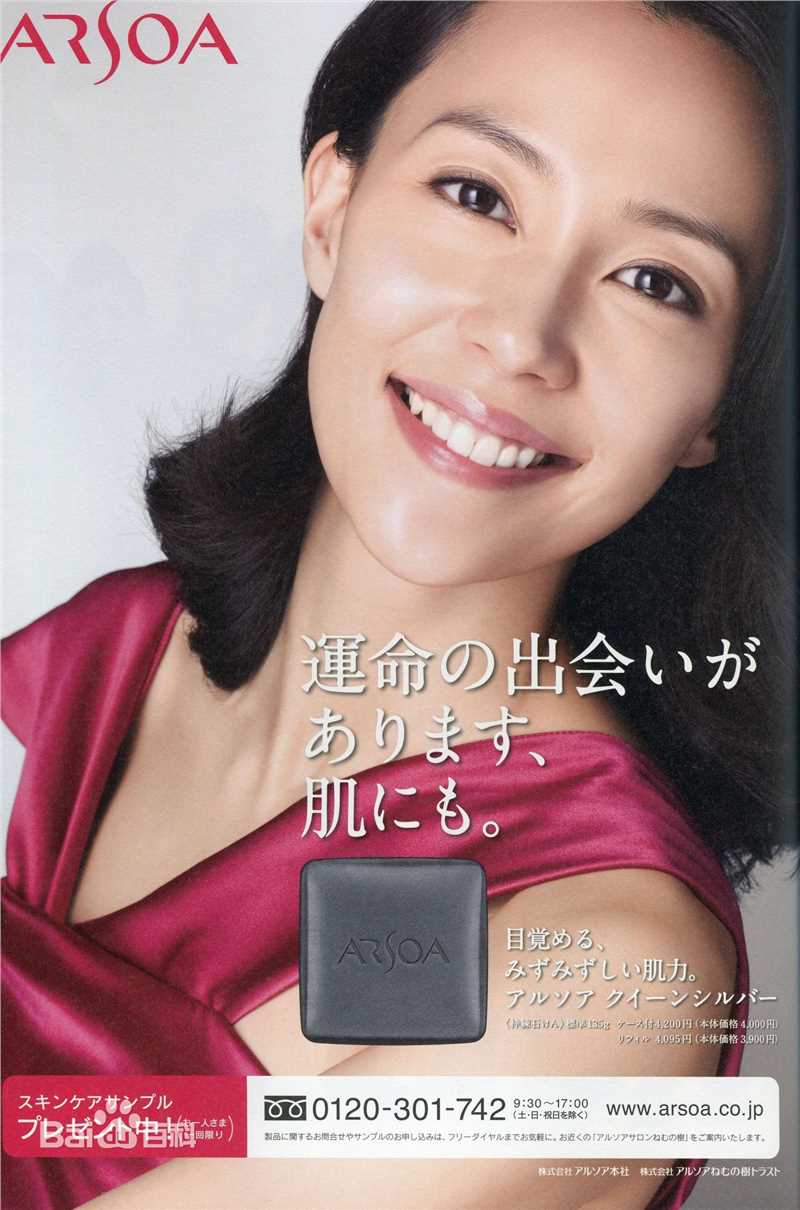 木村佳乃(きむら よしの、Yoshino Kimura)广告图图片图集