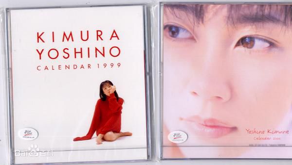 木村佳乃(きむら よしの、Yoshino Kimura)—音乐前后照片