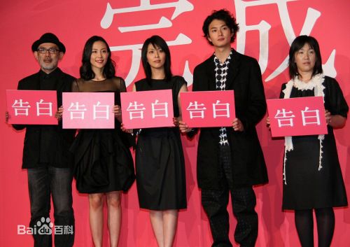 木村佳乃(きむら よしの、Yoshino Kimura)《告白》最优质剧照及发布会图片