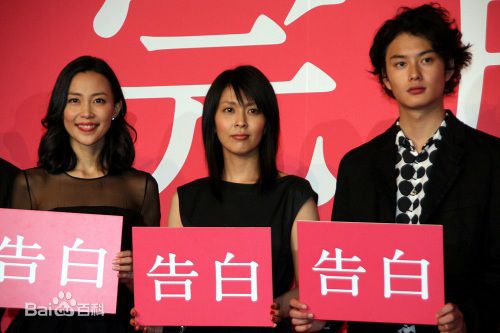 木村佳乃(きむら よしの、Yoshino Kimura)《告白》最优质剧照及发布会图片