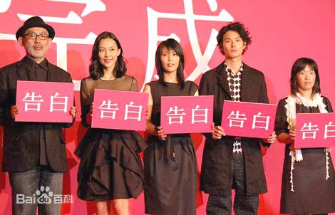 木村佳乃(きむら よしの、Yoshino Kimura)《告白》最优质剧照及发布会图片