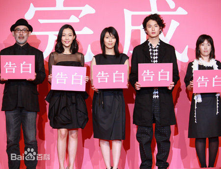 木村佳乃(きむら よしの、Yoshino Kimura)《告白》最优质剧照及发布会图片