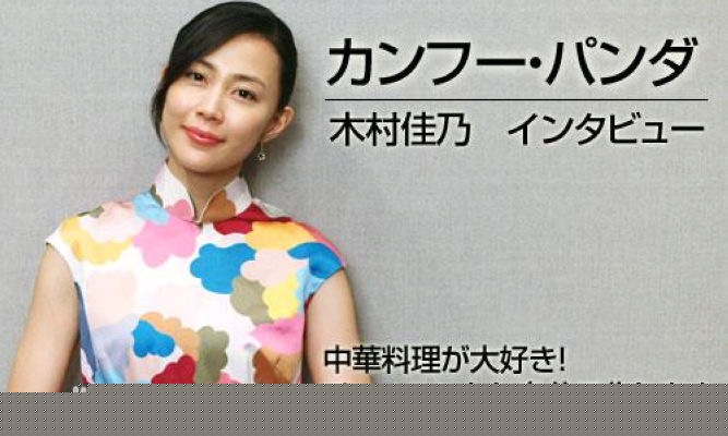 最新木村佳乃(きむら よしの、Yoshino Kimura)精彩图册